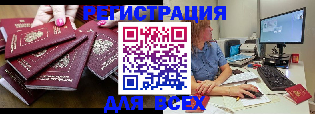 временная регистрация собственник в Новом Осколе