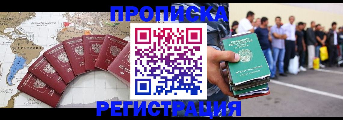 найти адрес прописки в Новом Осколе