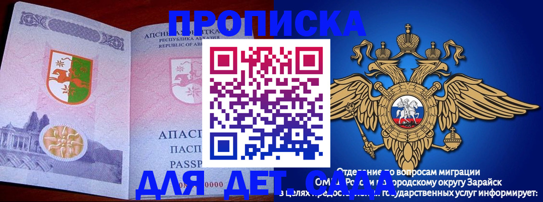 прописка для военкомата в Новом Осколе