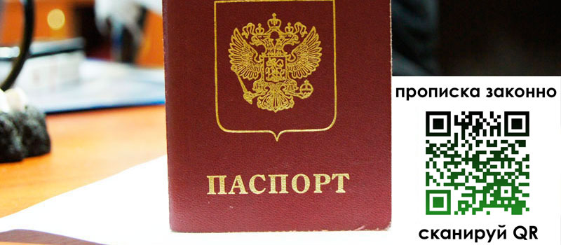 в Новом Осколе height= регистрация в Новом Осколе
